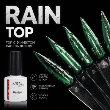 The Virgin Beauty верхнее покрытие Rain Top, Топ Роса, Капли Дождя GP1704/A, GP1704/B глянцевое 7 мл