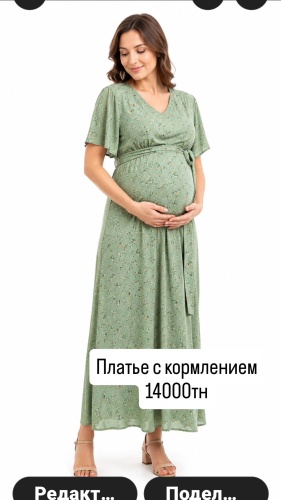 Для беременных хаки