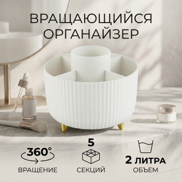 Органайзер пластик