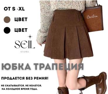 Юбка трапеция SEIL коричневый