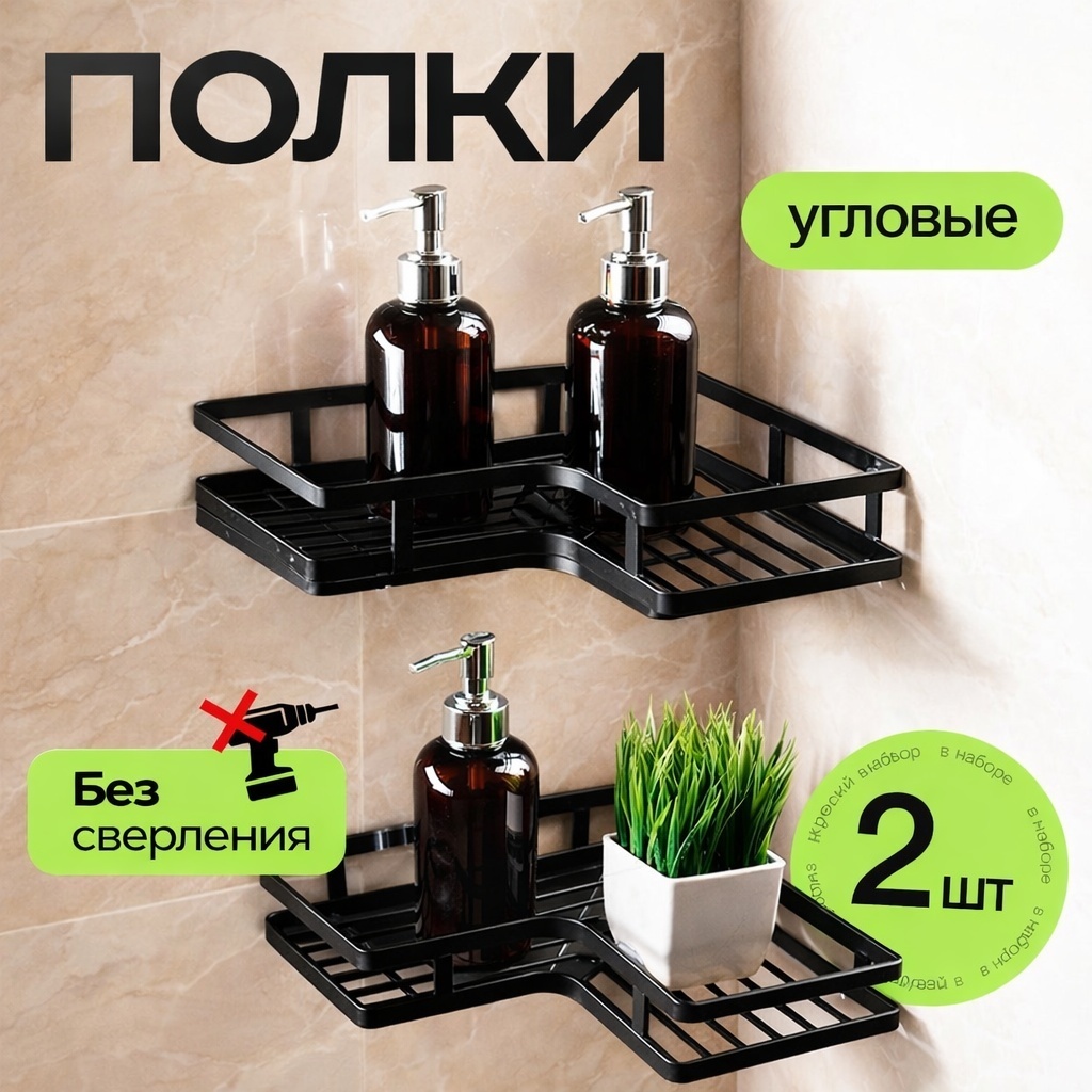 Nexa полка Home 2в1 2 шт, нержавеющая сталь