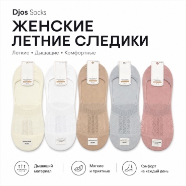 Подследники Djos Socks 5 пар мультиколор 36-41