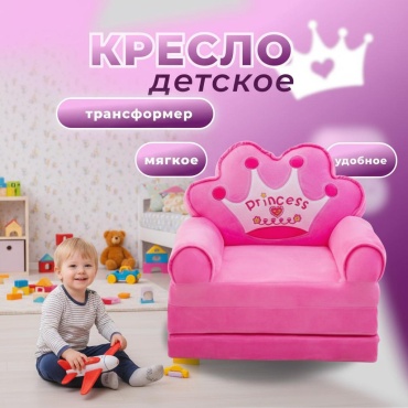 Диван-игрушка 50x50x50 см, розовый