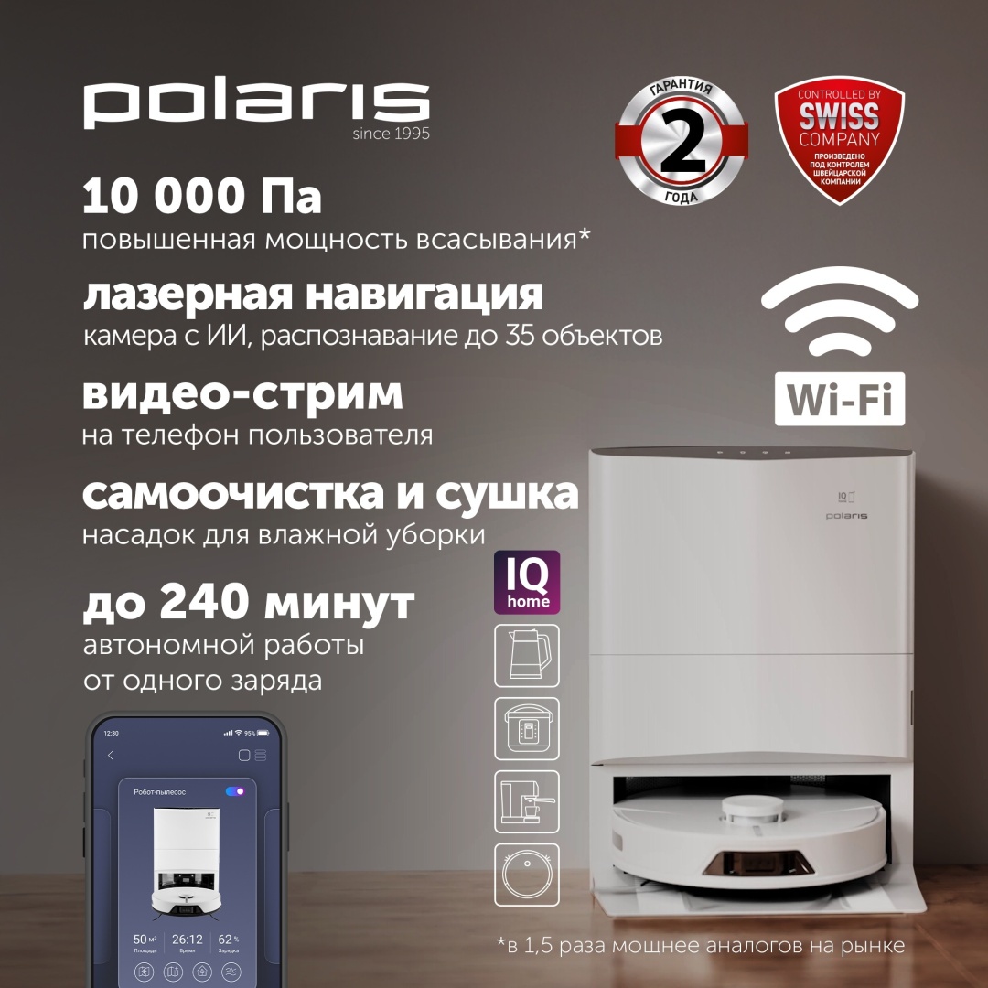 Робот-пылесос Polaris PVCRAC 7750 WIFI IQ Home белый
