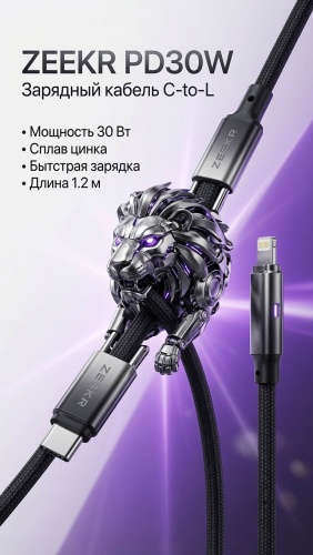 Кабель ZEEKR Lightning (M), USB TypeC (M), 1.2 м, ZK169 черный
