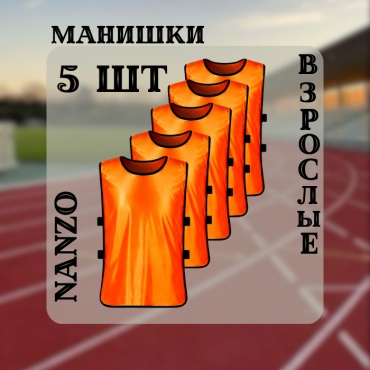 Комплект Nanzo оранжевый универсальный