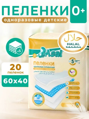 Пеленка одноразовая ASAL, 32 шт, 40x60 см