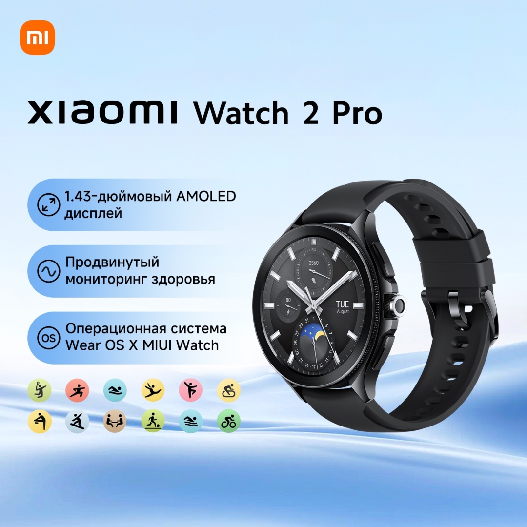 Смарт-часы Xiaomi Watch 2 Pro 46 мм черный-черный