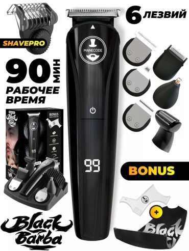 Manecode машинка для стрижки Black Barba черный