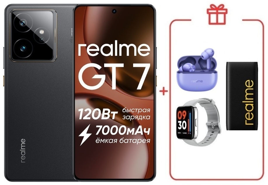 Смартфон Realme GT7 5G 12 ГБ/256 ГБ черный + подарок