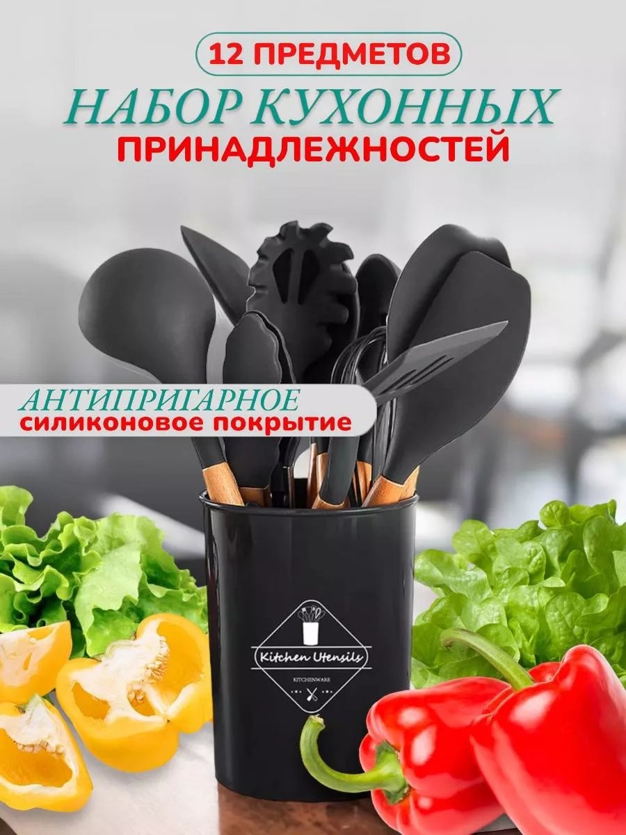 Ножницы кухонные ABS-пластик, 12 шт