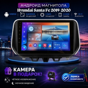 DELUXEAUTO SS2 Hyundai Santa Fe 2019-2020 2Gb+32Gb + камера заднего вида