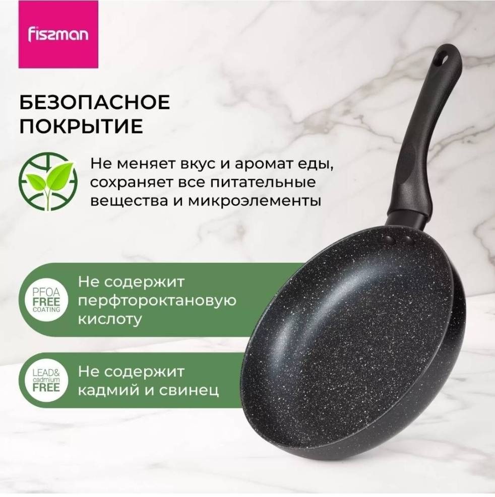 Сковорода Fissman 28 см с антипригарным покрытием, алюминий