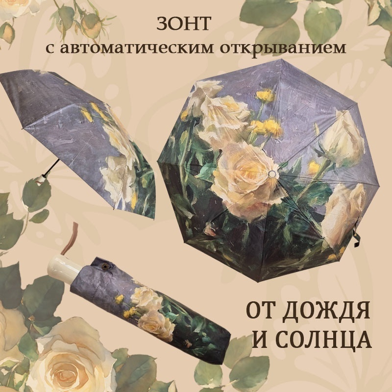 Складной зонт Zazu gifts автомат зеленый, мультиколор