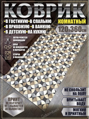 Коврик IP120-360-143-medalon 120x100 см, вспененный ПВХ