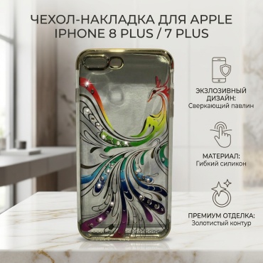 Чехол Green для Apple iPhone 8 Plus, iPhone 7 Plus многоцветный