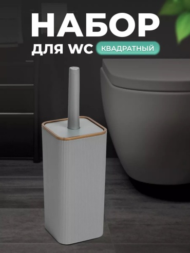 Ершик 230705652, полипропилен