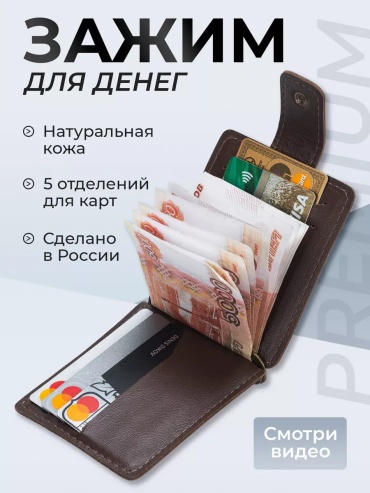Кошелек TUTTO L'ANNO натуральная кожа коричневый
