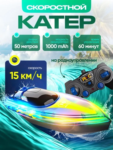 Катер Катер на радиоуправлении Alryth 663268 на радиоуправлении Alryth 663268