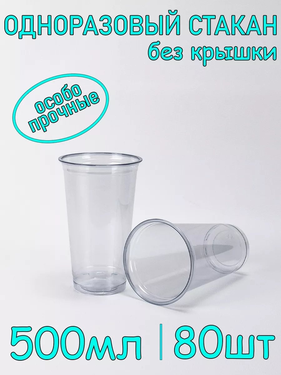 Подстаканник 223932636 прозрачный 1 шт
