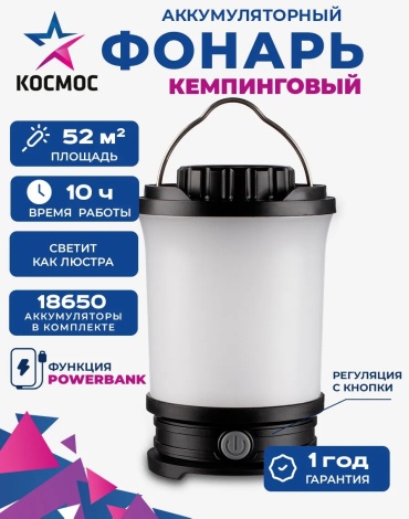 Лампа KOS604Lit