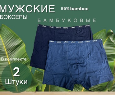 Боксеры ABOSHI синий, темно-синий