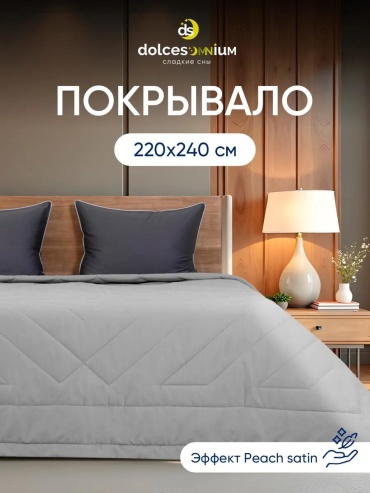 Покрывало LUCCI 240х220 см, полиэфирное волокно, серый