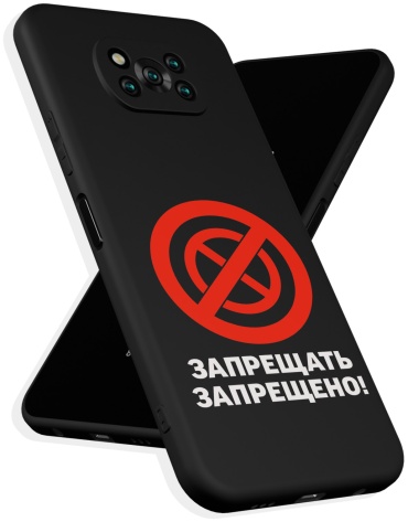 Чехол для POCO POCO X3/X3 Pro рисунок