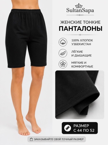 Панталоны FASHION черный
