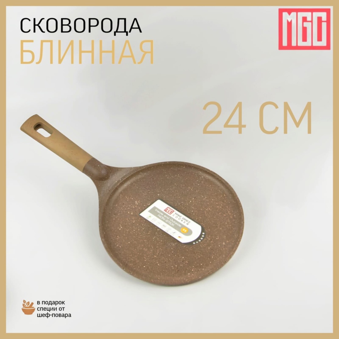 Блинная сковорода MGC 24 см с антипригарным покрытием, алюминий