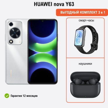 Huawei nova Y63 6 ГБ/128 ГБ серый + подарок