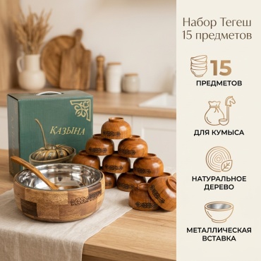 Тегеш 40х30 см, дерево, 15 шт