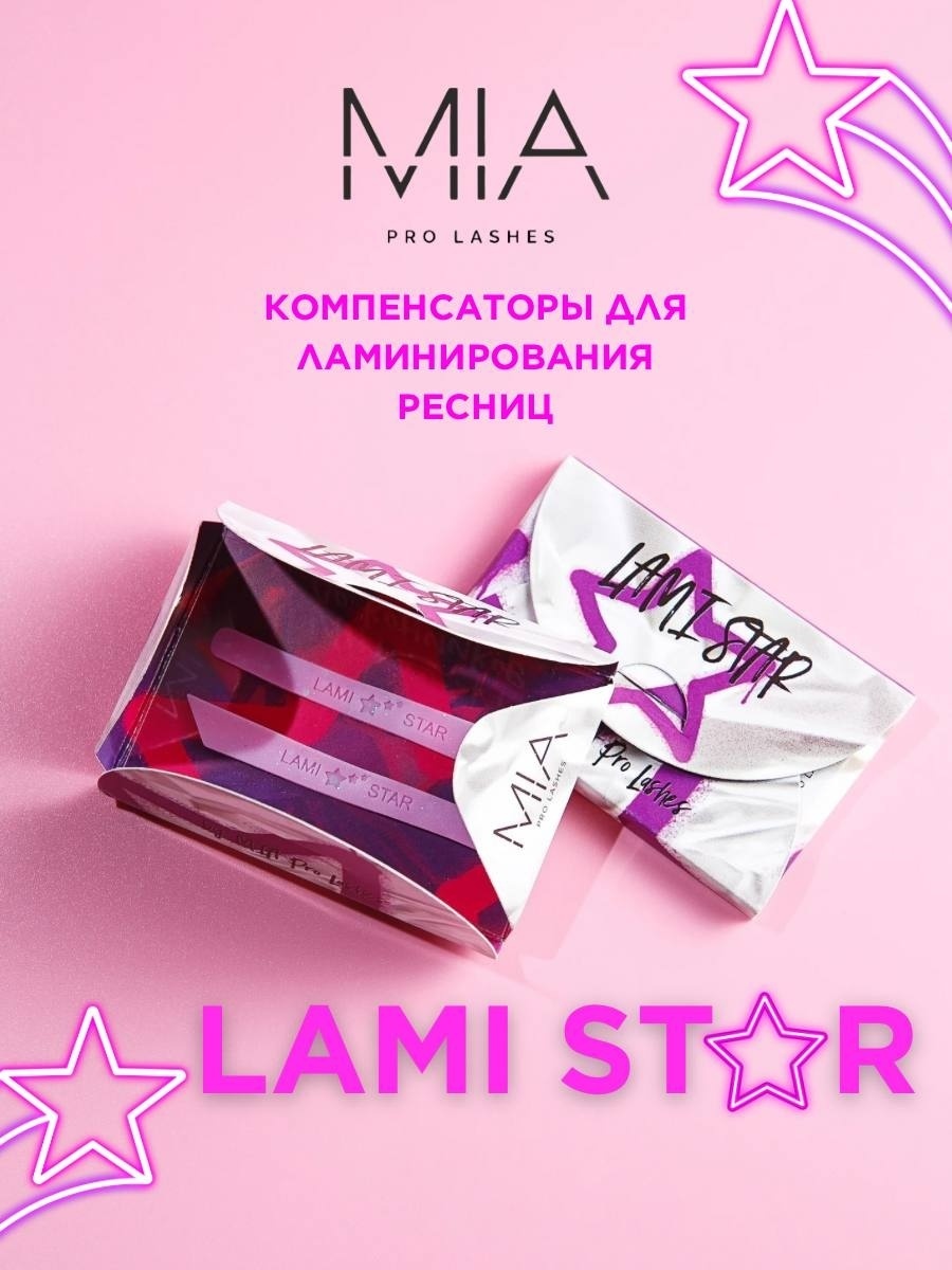 MIA PRO LASHES Lami Star компенсаторы для ламинирования ресниц 2 шт