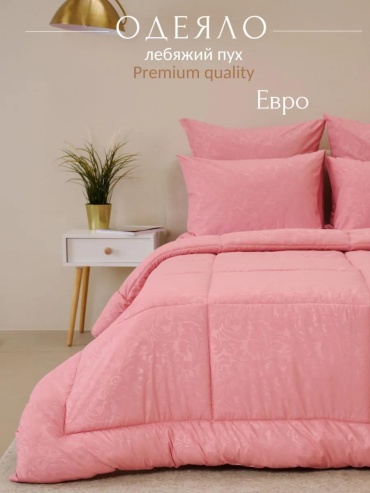 Одеяло 663075101 200х200 всесезонное