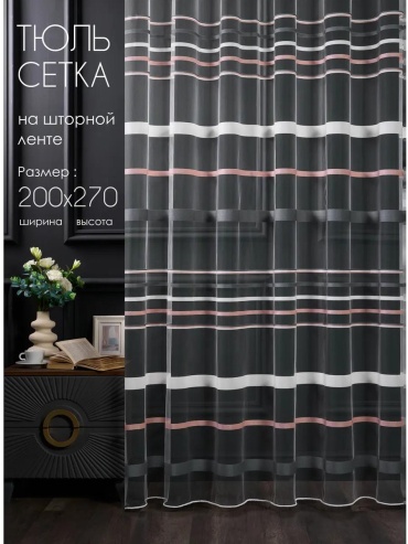 Тюль 200x270 см 1 шт, сетка, розовый