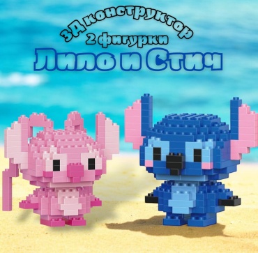 Конструктор Bricks Disney W260140, деталей 358 шт