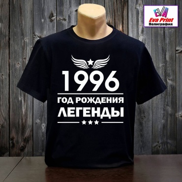 Футболка Eva Print Легенды 1996. черный