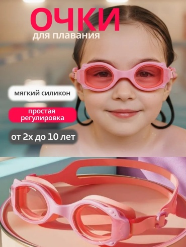 707995657 для детей розовый
