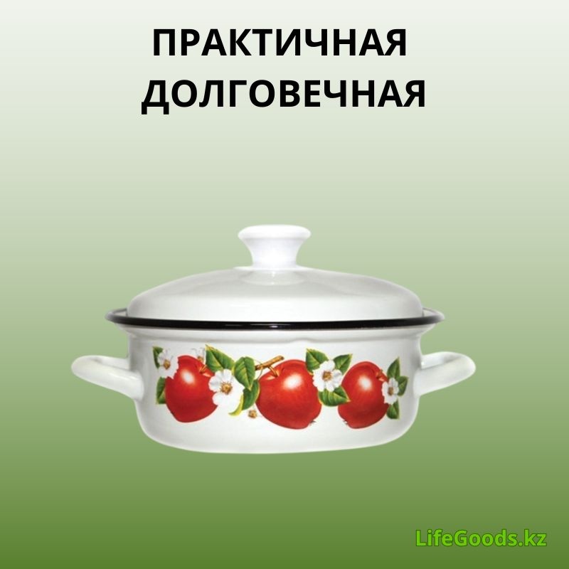 Кастрюля 1.5 л, LifeGoods.kz LG56134 нержавеющая сталь