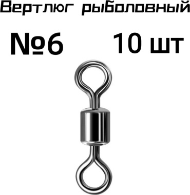 Вертлюг ARV81 3