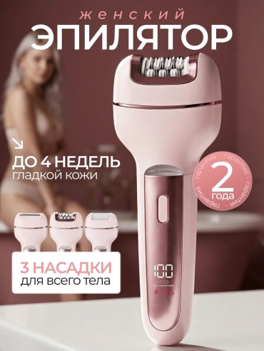 Эпилятор 30345706_647497507
