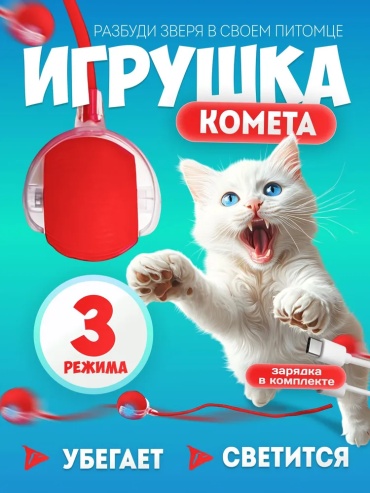 Мячик для самостоятельных игр пластик