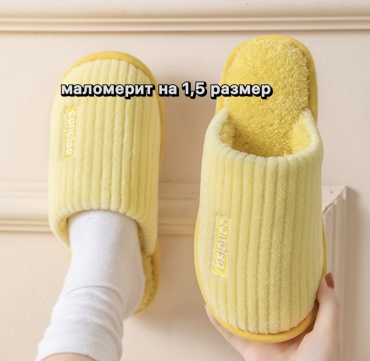 Тапочки YgunSei желтый