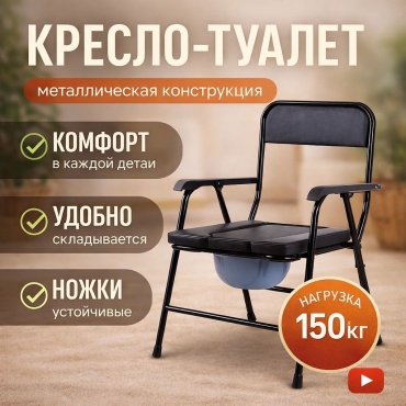 Osako кресло-туалет CareThrone07