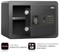 Сейф DELI ET591 ключевой, электронный, биометрический замок (350х250х250 мм)