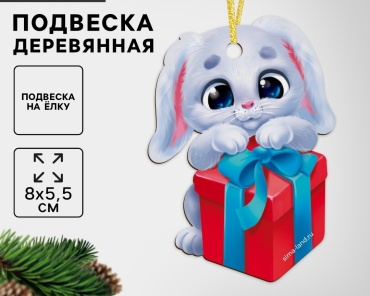 Лесная мастерская Новы год! Зайчик дерево 1 шт, красный, серый