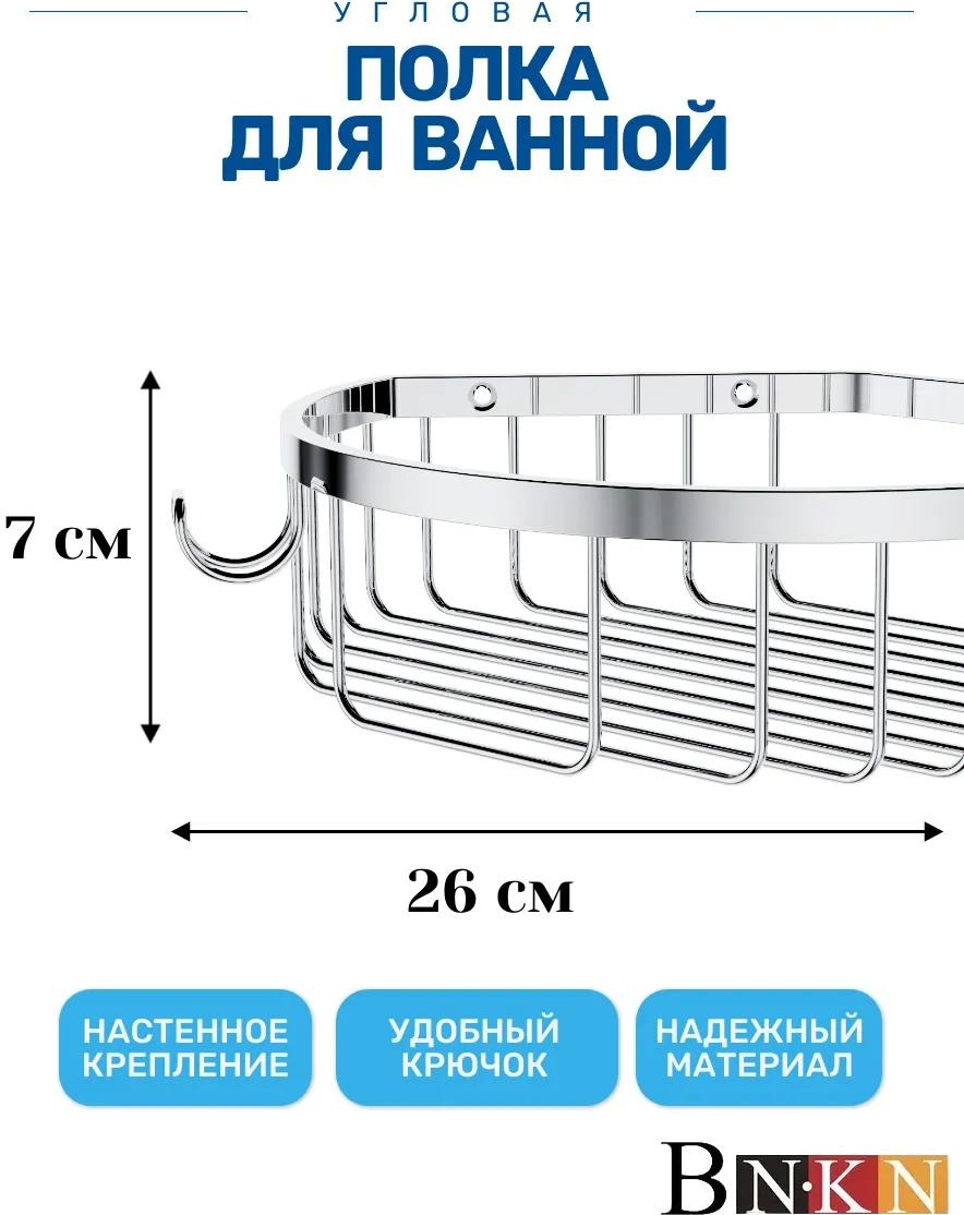 Полка 526057600 1 шт, сталь