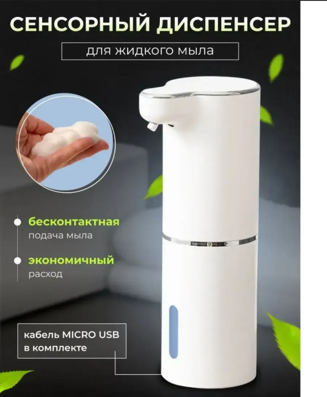 Дозатор для жидкого мыла 30439139_181015884