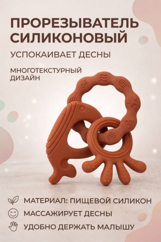 Прорезыватель angels shop Погремушка, 1 шт, оранжевый