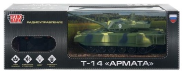 Танк на радиоуправлении Технопарк Танк Т-14 армата T14-22RCL-MIL